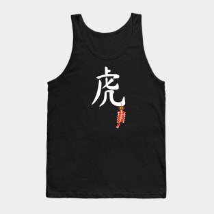 Tiger Chinese Symbol 2022 Tank Top